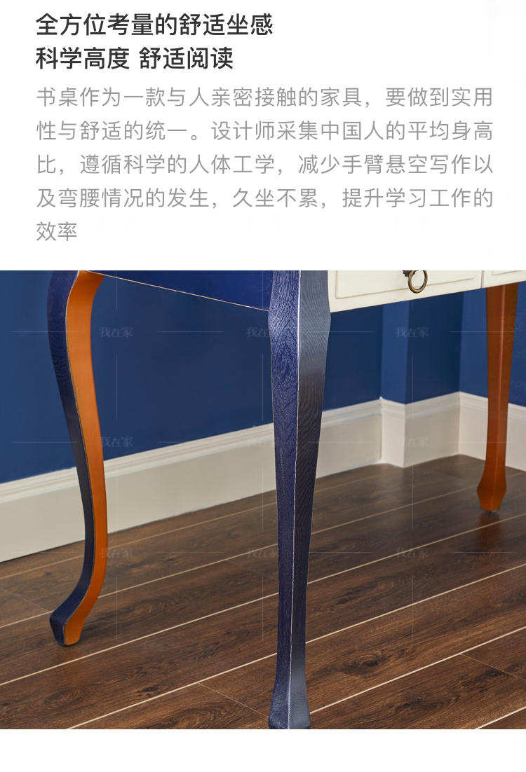现代美式风格奥兰治小书桌的家具详细介绍