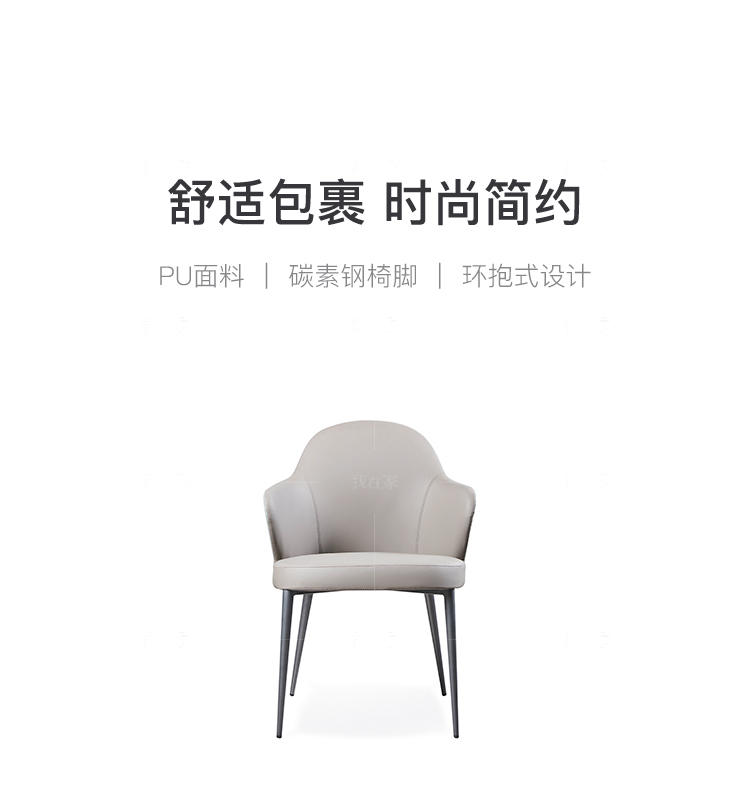 现代简约风格诺瓦餐椅的家具详细介绍