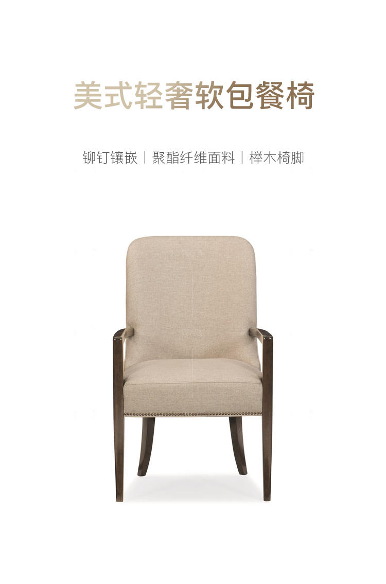 轻奢美式风格云斑谷软包餐椅（2把）的家具详细介绍