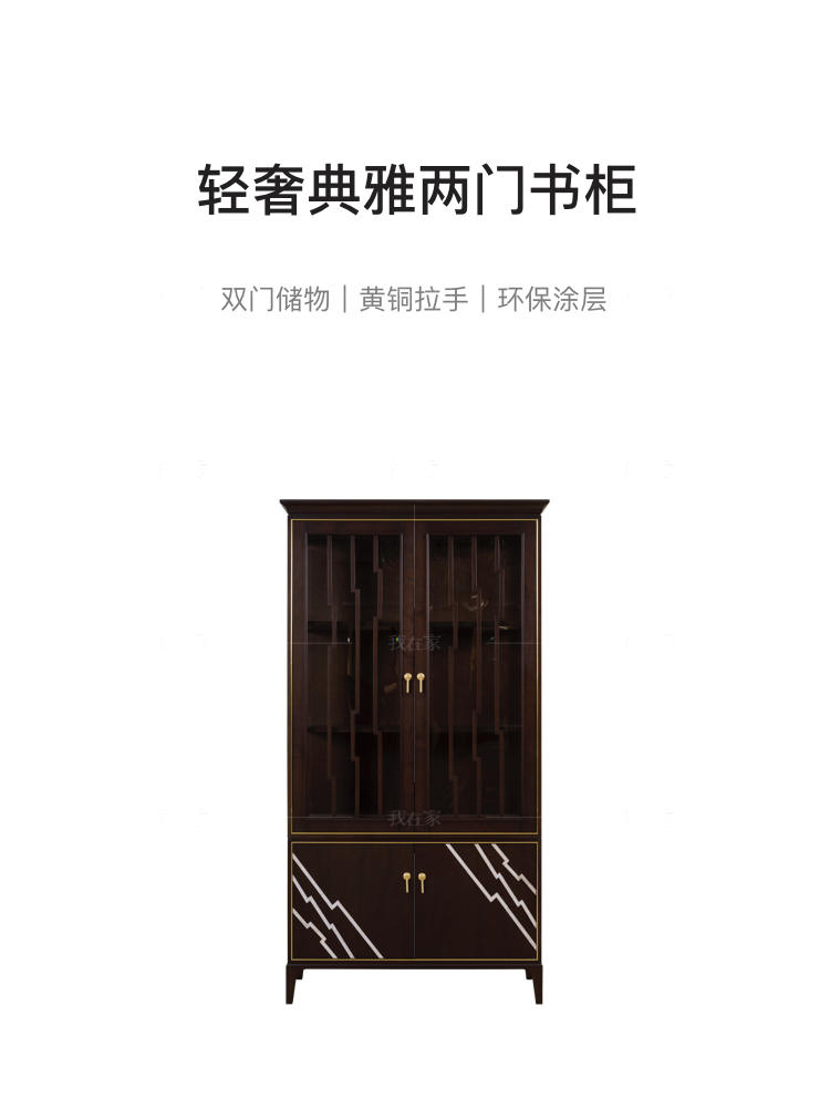 中式轻奢风格观韵书柜的家具详细介绍