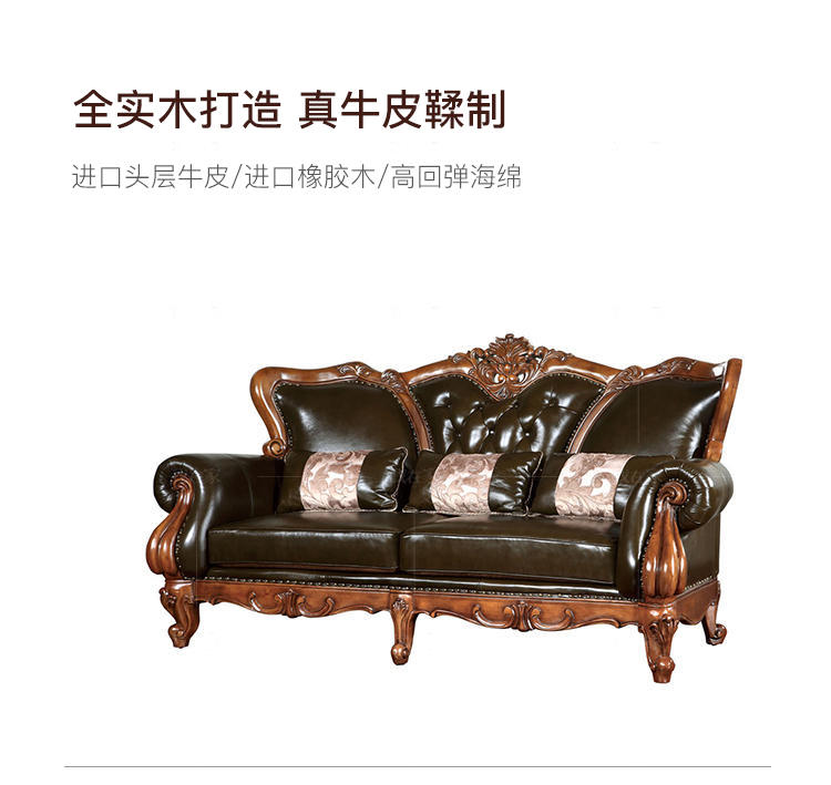 传统美式风格唐顿沙发的家具详细介绍