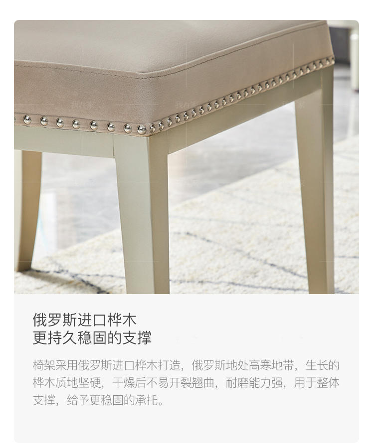 轻奢美式风格希幔餐椅的家具详细介绍