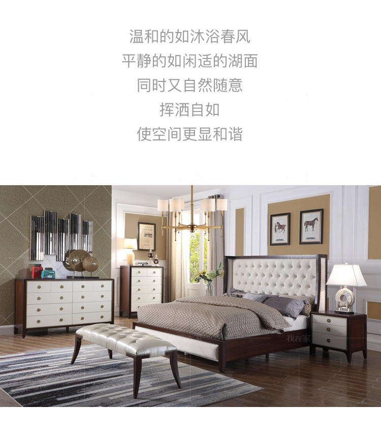 现代美式风格巴尔博亚床尾凳的家具详细介绍