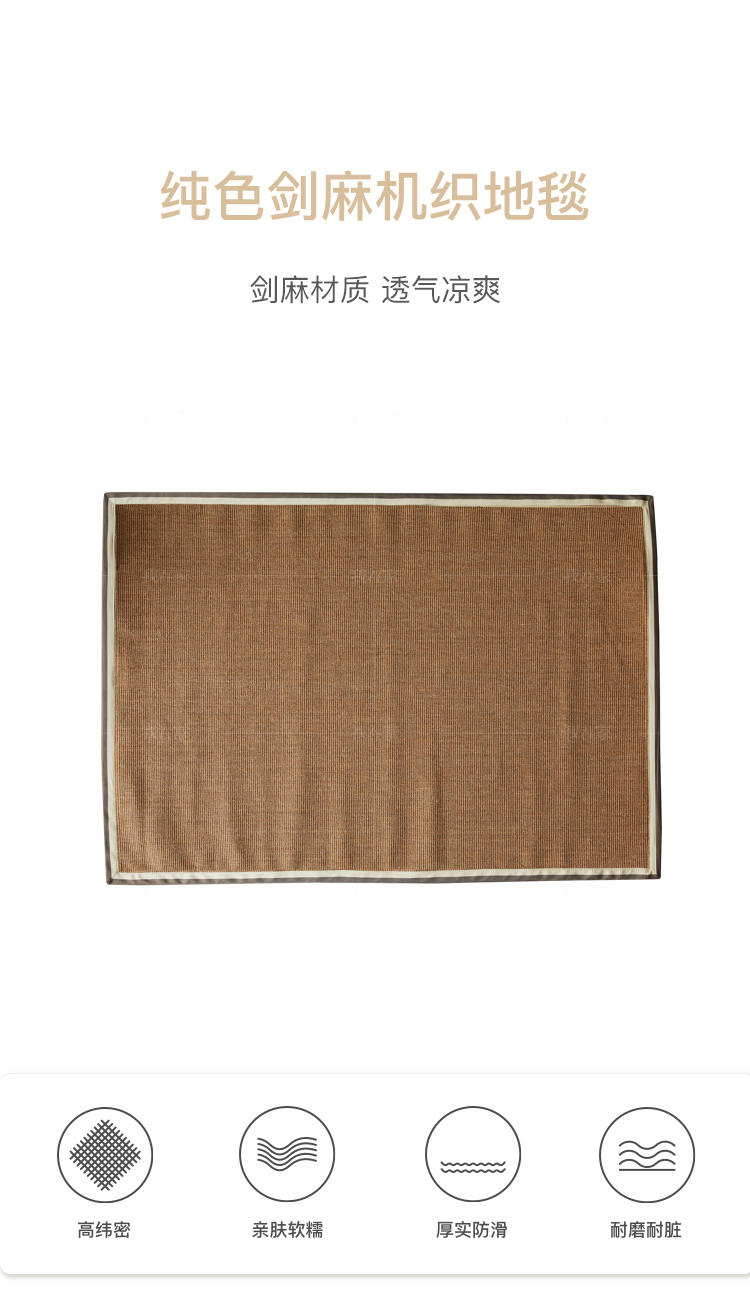 毯言织造系列纯色剑麻机织地毯的详细介绍