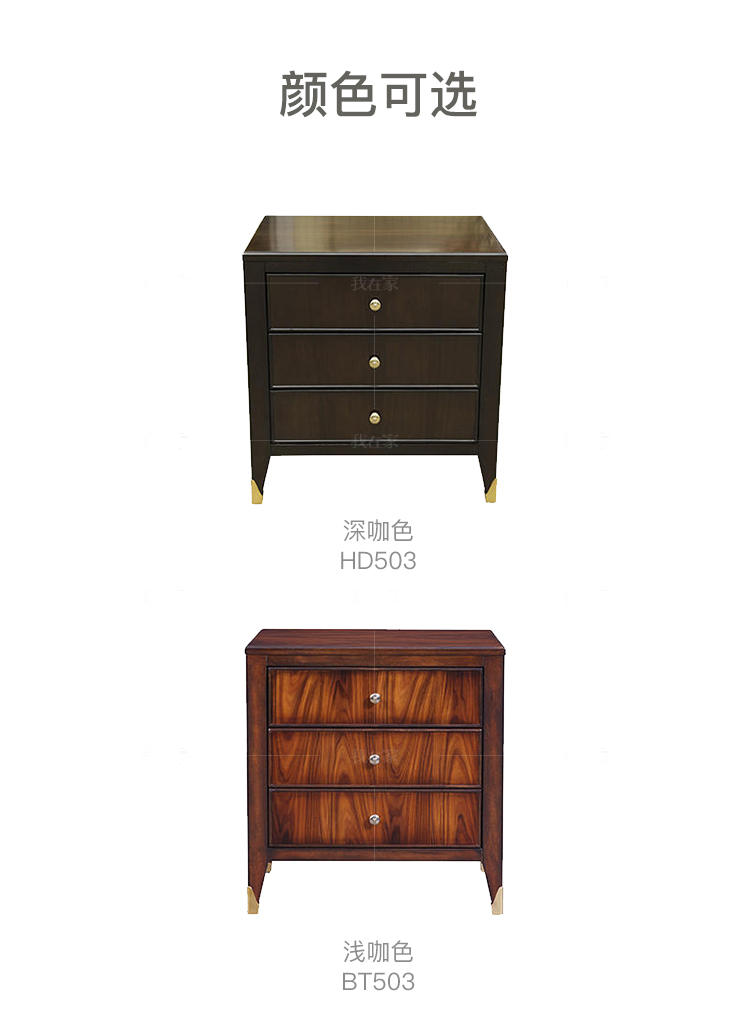 现代美式风格富尔床头柜（现货特惠）的家具详细介绍