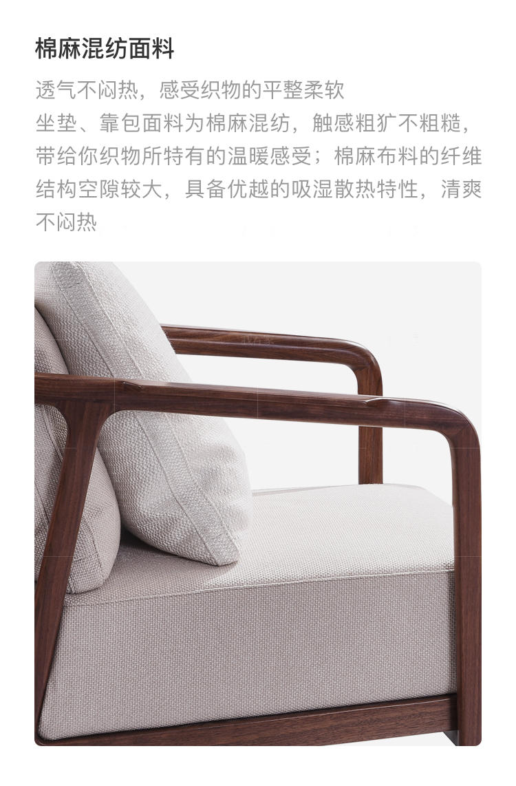 现代实木风格江桥休闲椅的家具详细介绍