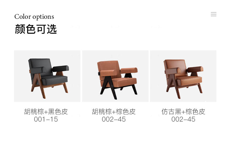 中古风风格昌迪加尔软包椅的家具详细介绍