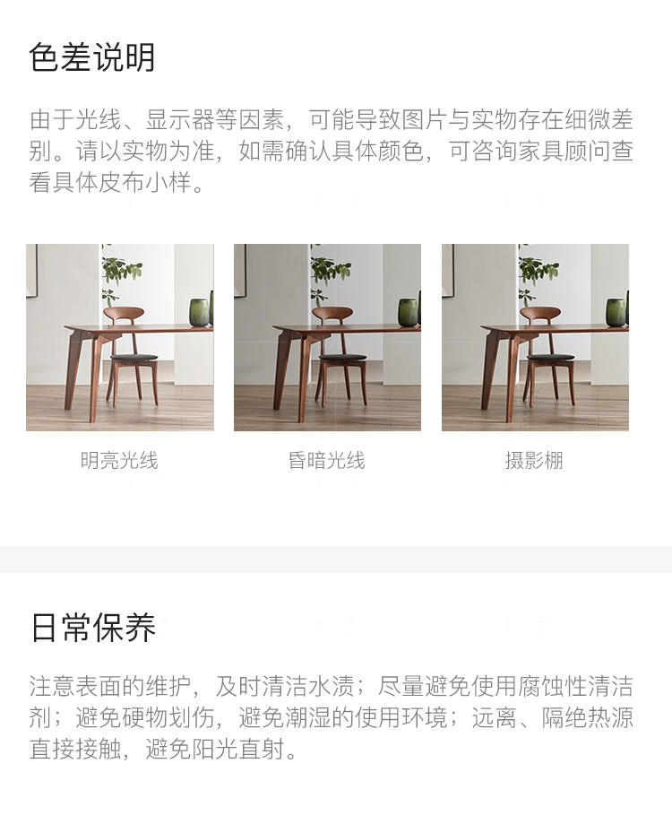 原木北欧风格意绪餐桌（样品特惠）的家具详细介绍