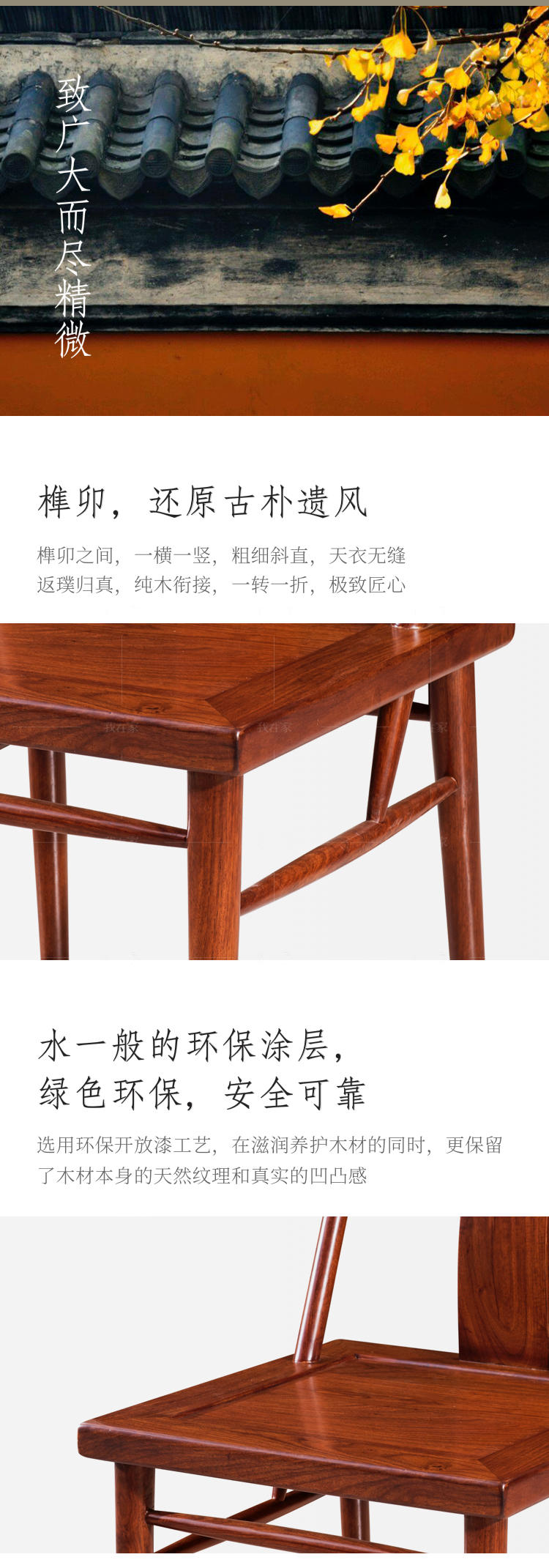 新古典中式风格独尊餐椅的家具详细介绍