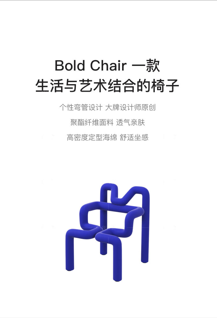 意式极简风格boid 粗体字单椅的家具详细介绍