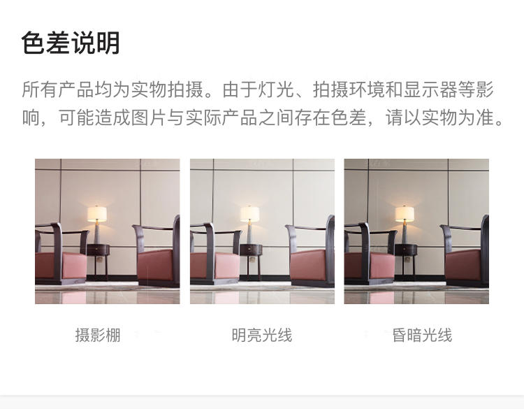中式轻奢风格观韵休闲椅的家具详细介绍