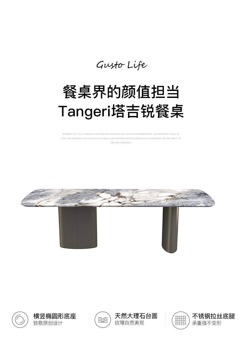 意式极简风格塔吉锐餐桌的家具详细介绍