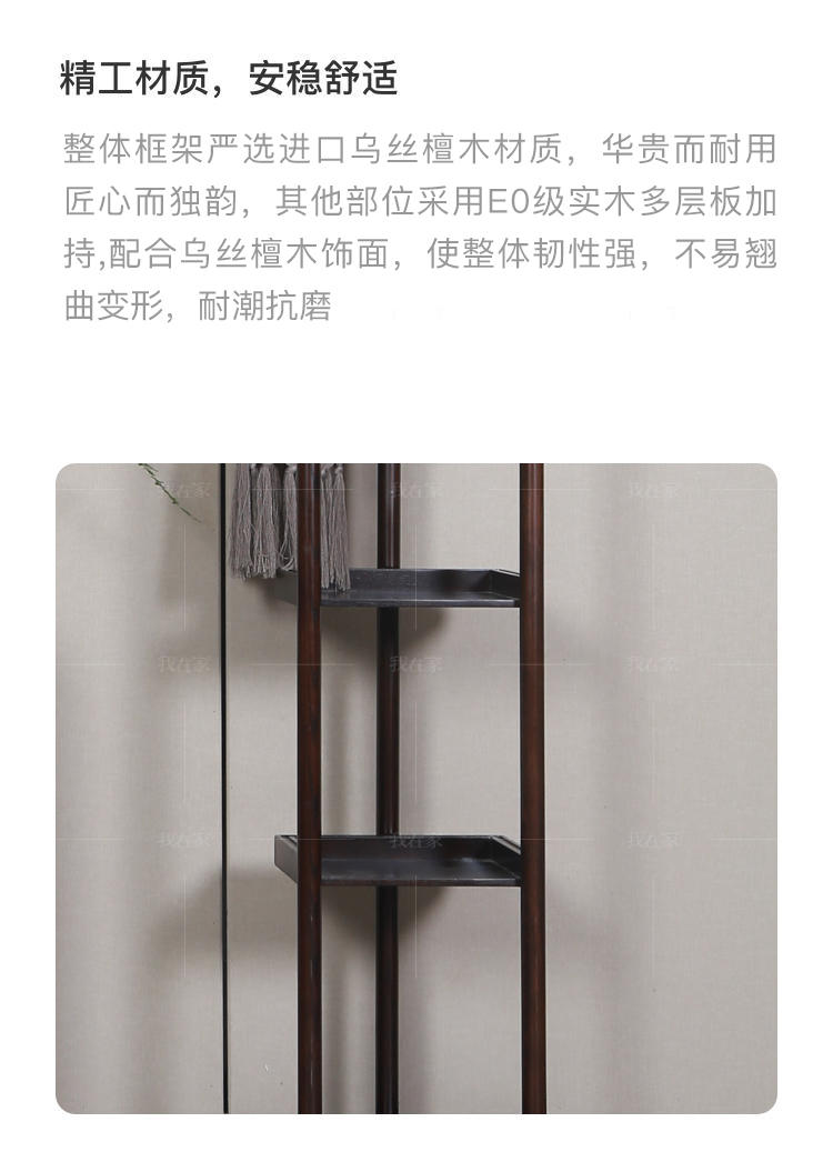 新中式风格云涧挂衣架的家具详细介绍
