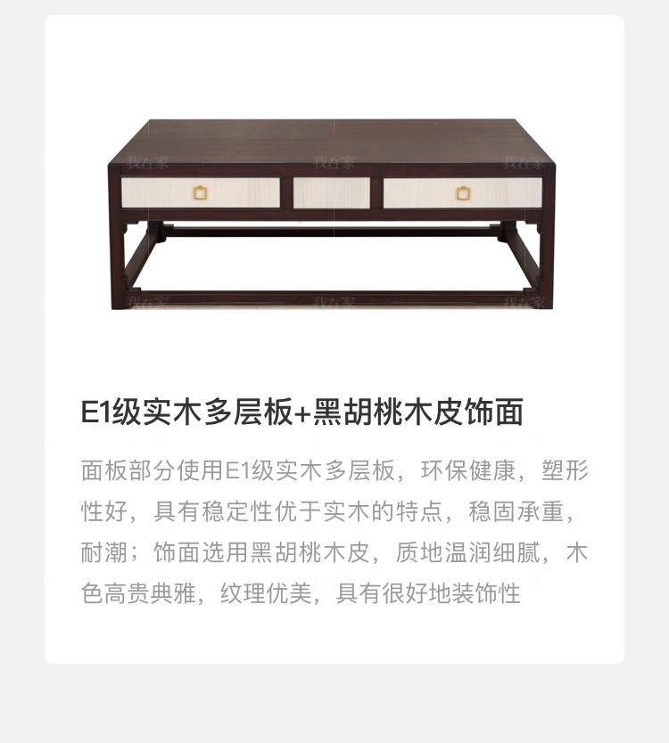 中式轻奢风格曲幽茶几的家具详细介绍