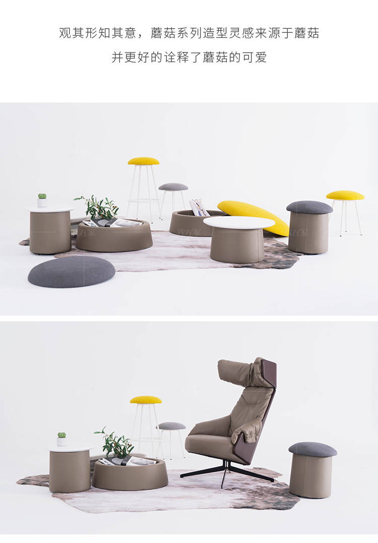 色彩北欧风格蘑菇茶几（样品特惠）的家具详细介绍