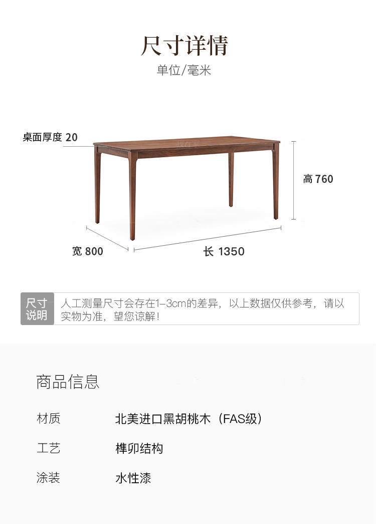 原木北欧风格清缈餐桌（现货特惠）的家具详细介绍