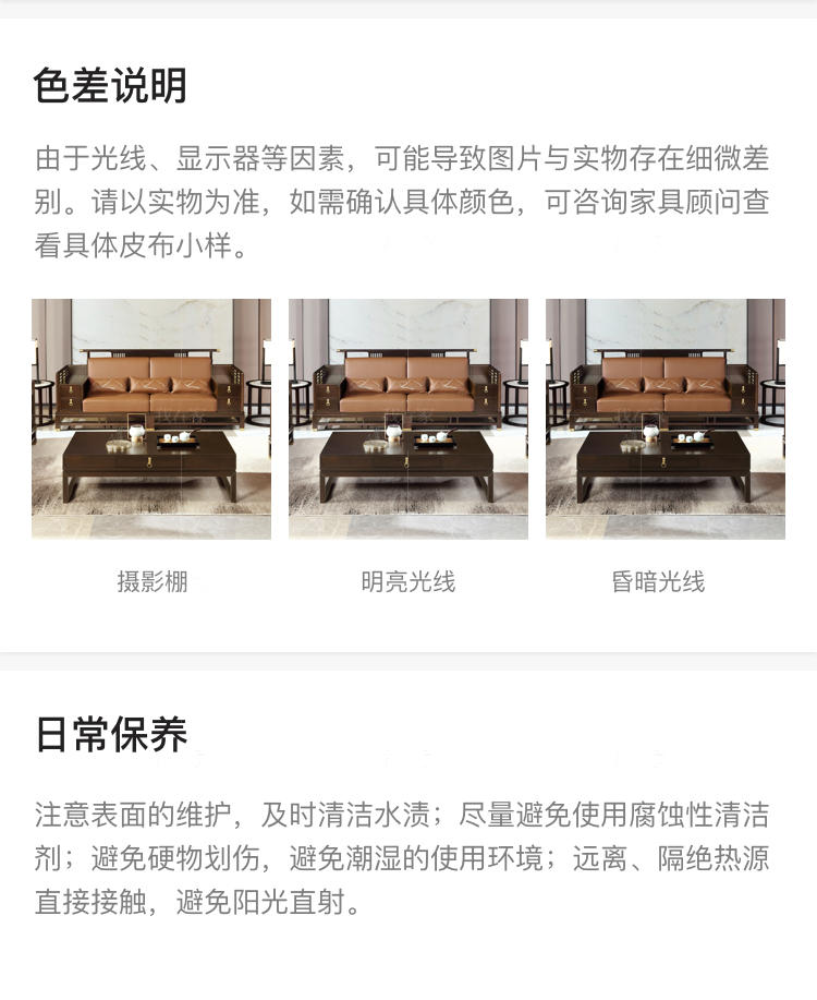 新中式风格云汐茶几的家具详细介绍