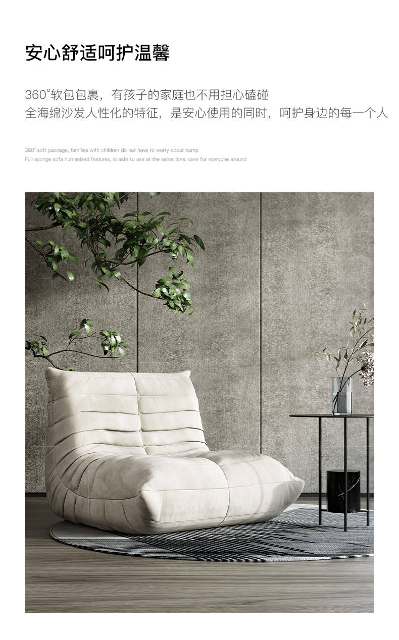 意式极简风格togo毛毛虫单椅的家具详细介绍
