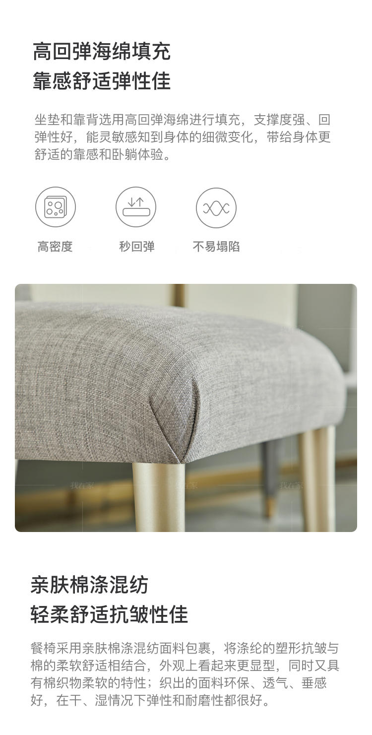 轻奢美式风格奈斯餐椅的家具详细介绍