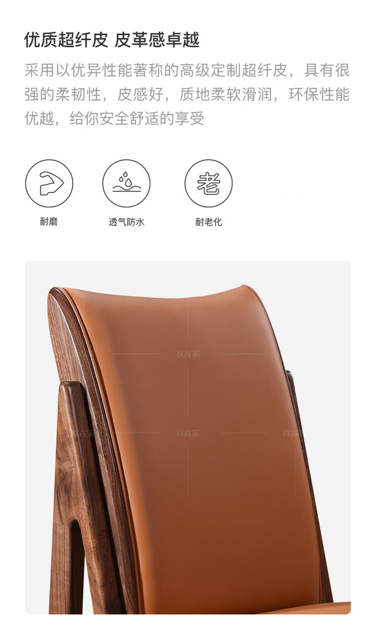 现代实木风格江桥餐椅的家具详细介绍