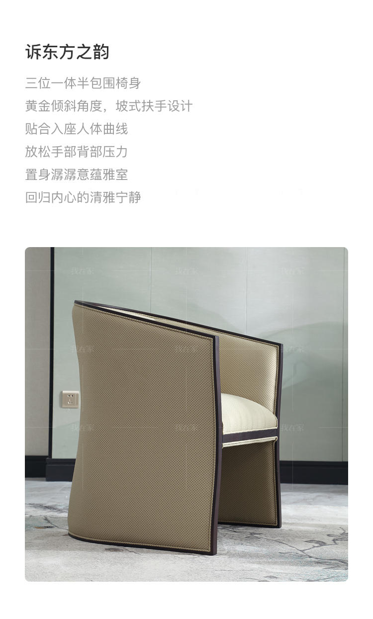 中式轻奢风格陶源餐椅的家具详细介绍