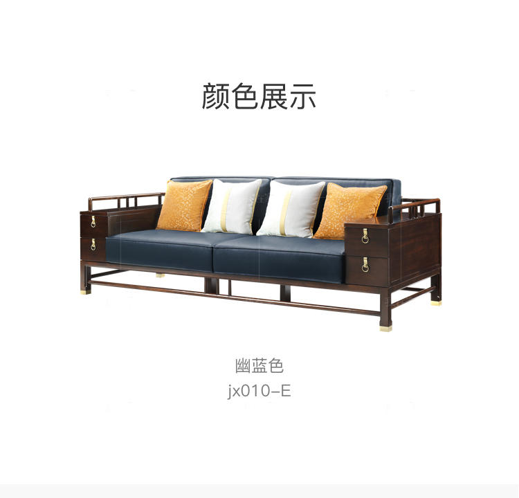 新中式风格疏影沙发的家具详细介绍
