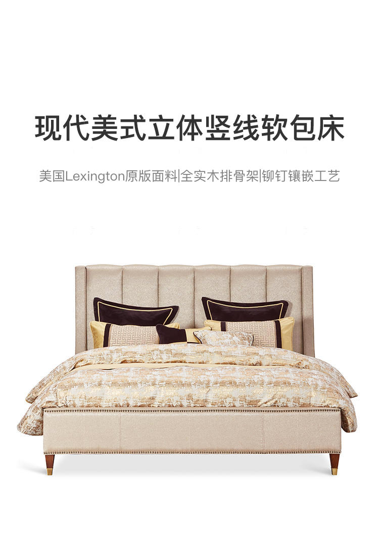 现代美式风格温哥华床（样品特惠）的家具详细介绍