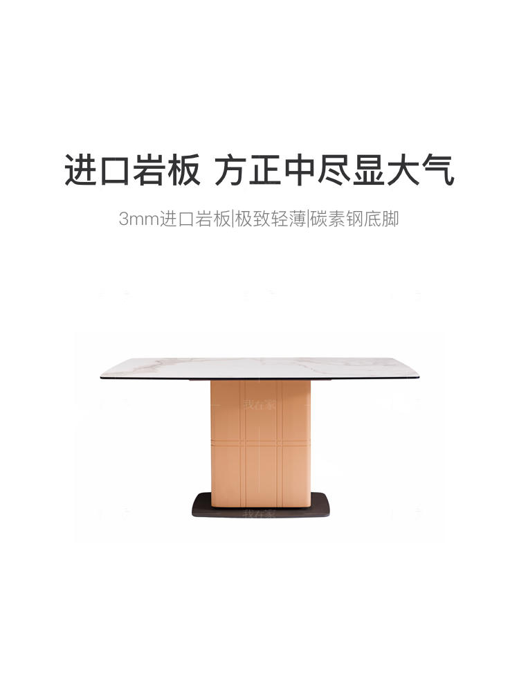 现代简约风格帕托瓦餐桌的家具详细介绍