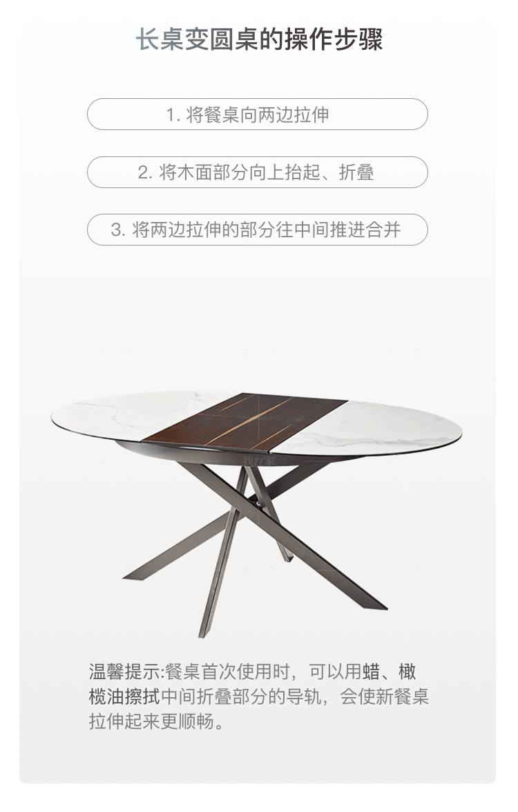 现代简约风格拉维纳拉伸餐桌的家具详细介绍