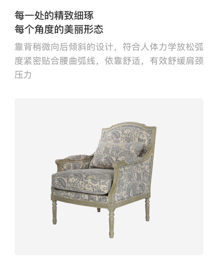 现代美式风格格莱尔休闲椅的家具详细介绍