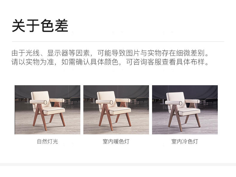 侘寂风风格纳维亚单椅（现货特惠）的家具详细介绍