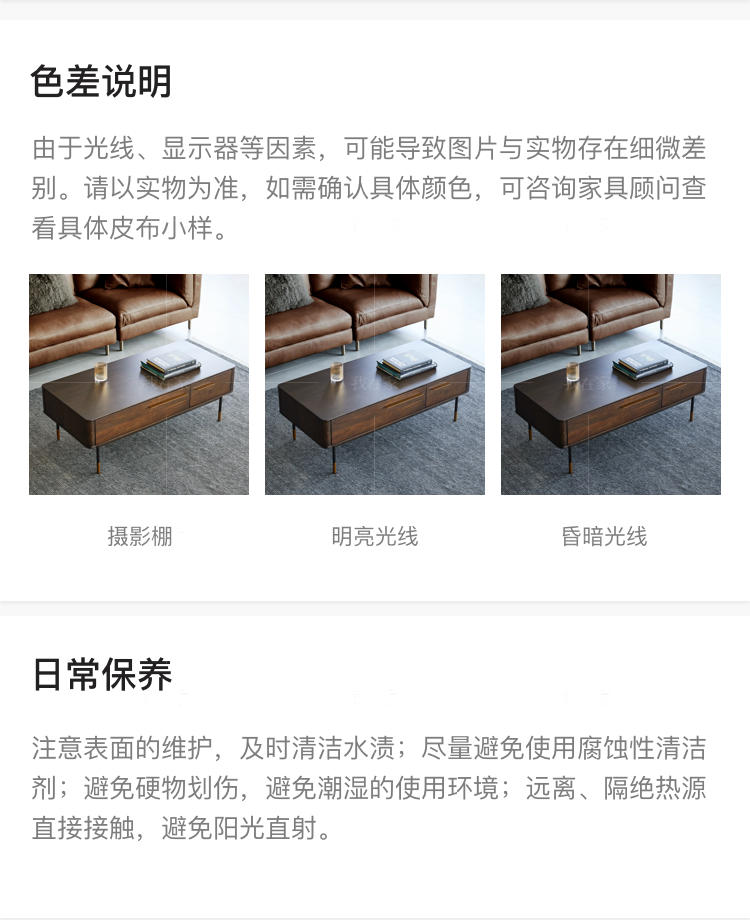 中古风风格斯维登茶几（样品特惠）的家具详细介绍