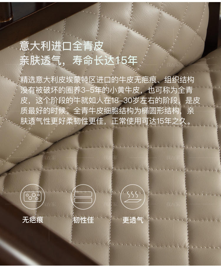 新中式风格疏影休闲椅的家具详细介绍