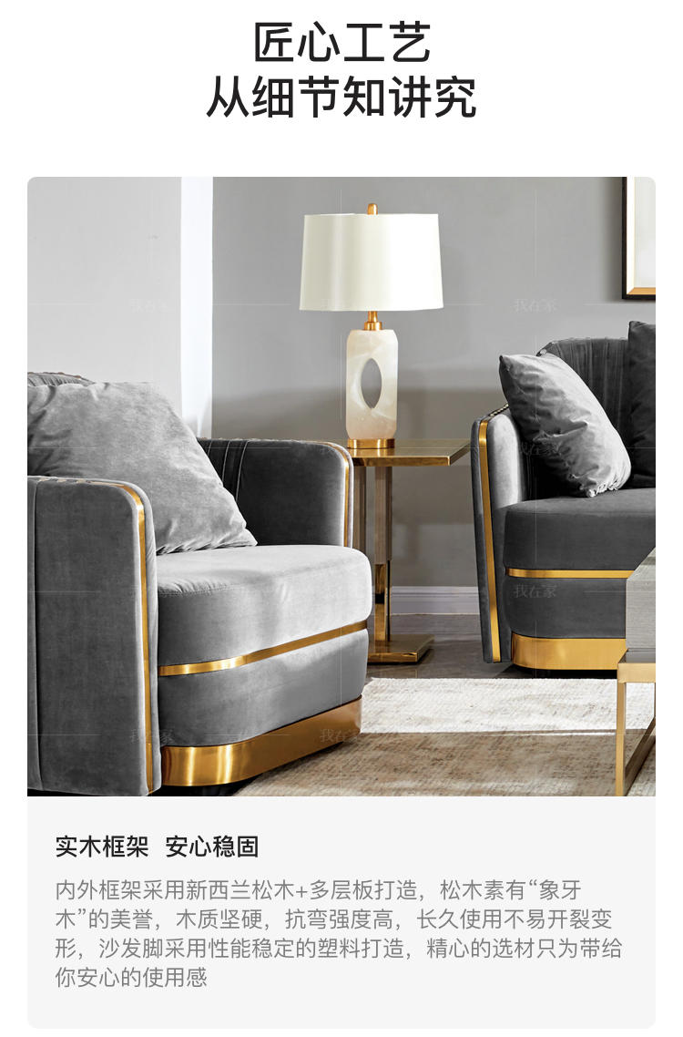 轻奢美式风格奈斯沙发（现货特惠）的家具详细介绍