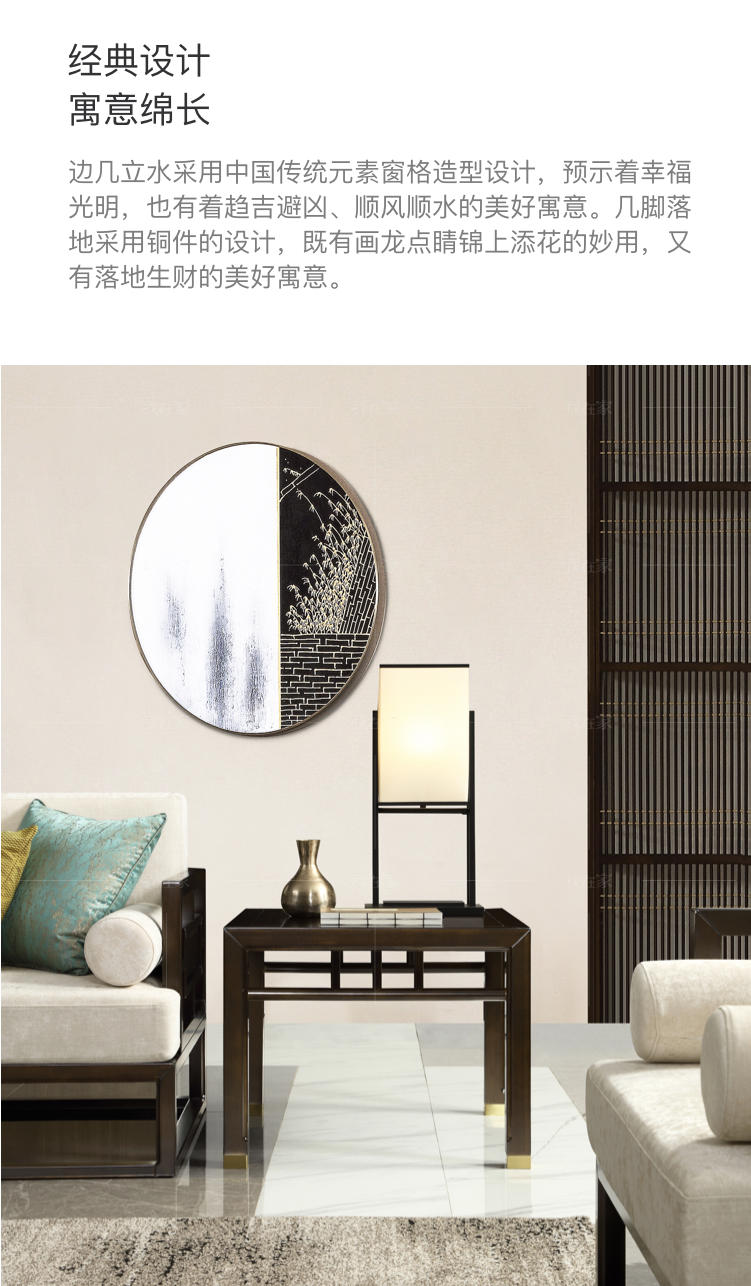 新中式风格同舟边几的家具详细介绍