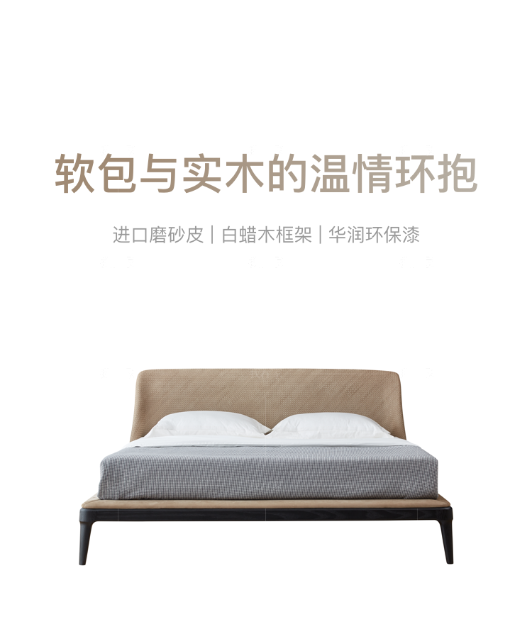 意式极简风格依图双人床的家具详细介绍