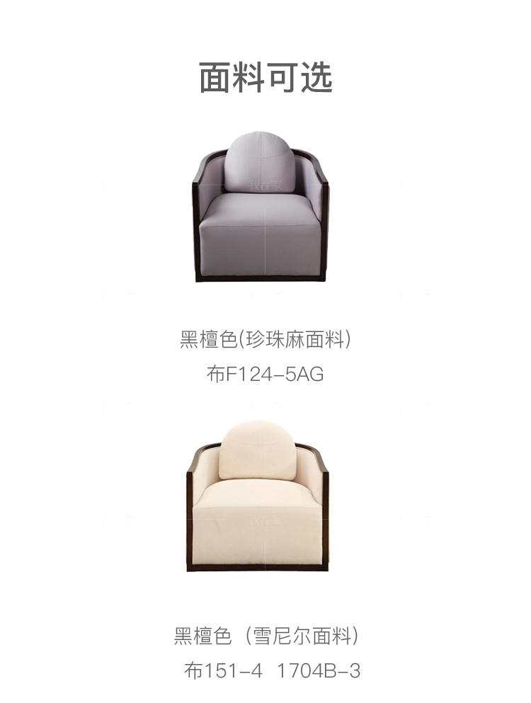 新中式风格云涧休闲椅（样品特惠）的家具详细介绍