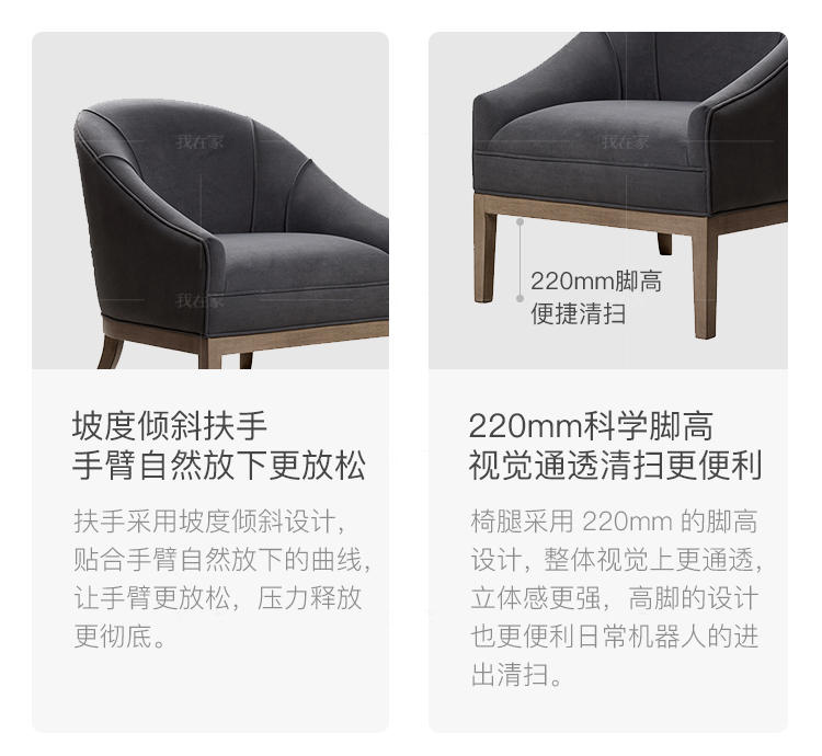 现代美式风格休斯顿休闲椅的家具详细介绍