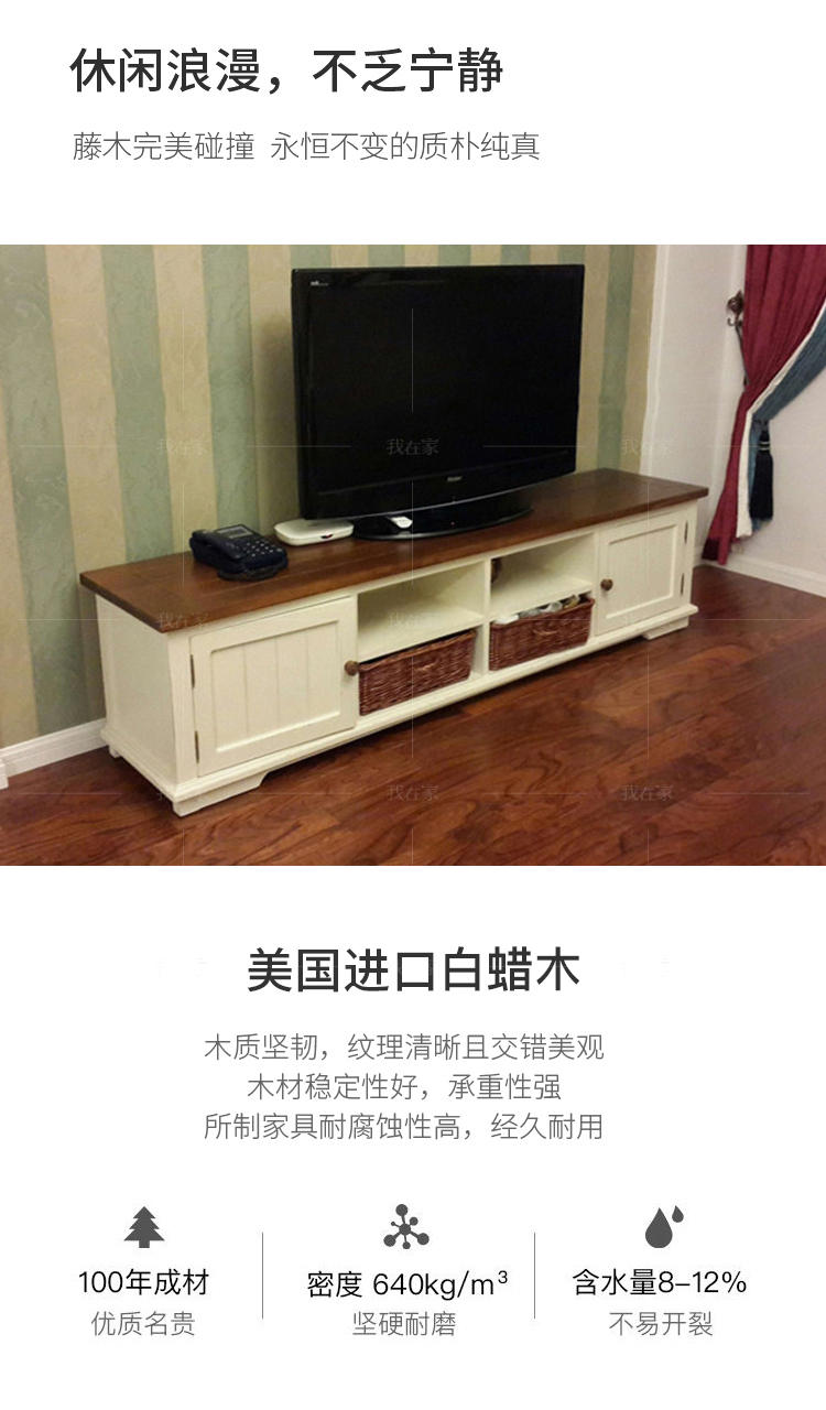 乡村美式风格道格拉斯电视柜B款的家具详细介绍
