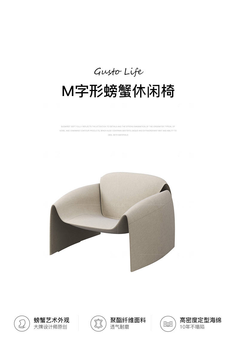 意式极简风格螃蟹休闲椅的家具详细介绍