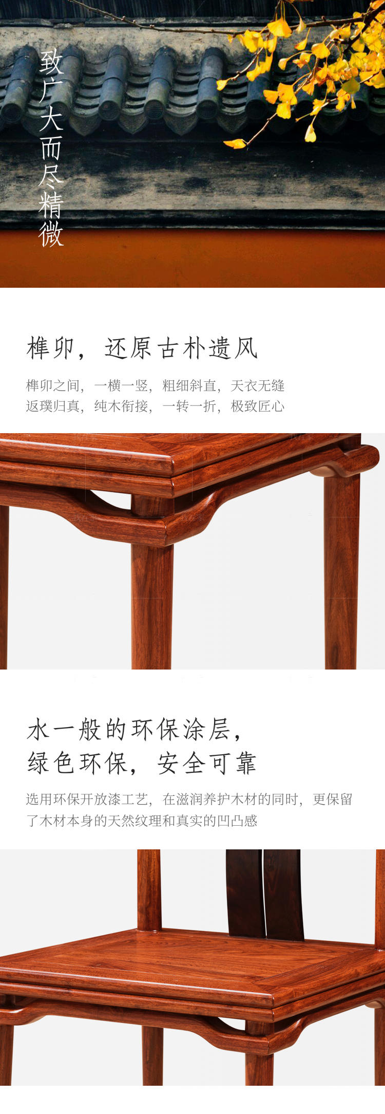 新古典中式风格梵语餐椅的家具详细介绍