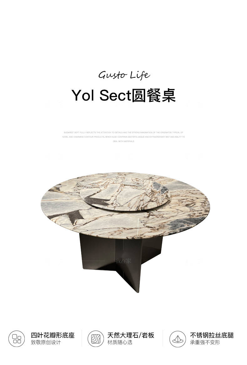 意式极简风格Yol Sect圆餐桌的家具详细介绍
