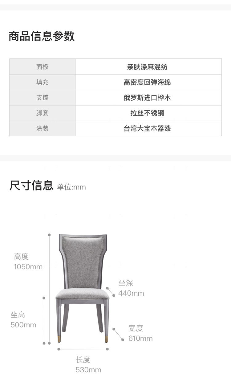 轻奢美式风格希尔顿餐椅（样品特惠）的家具详细介绍