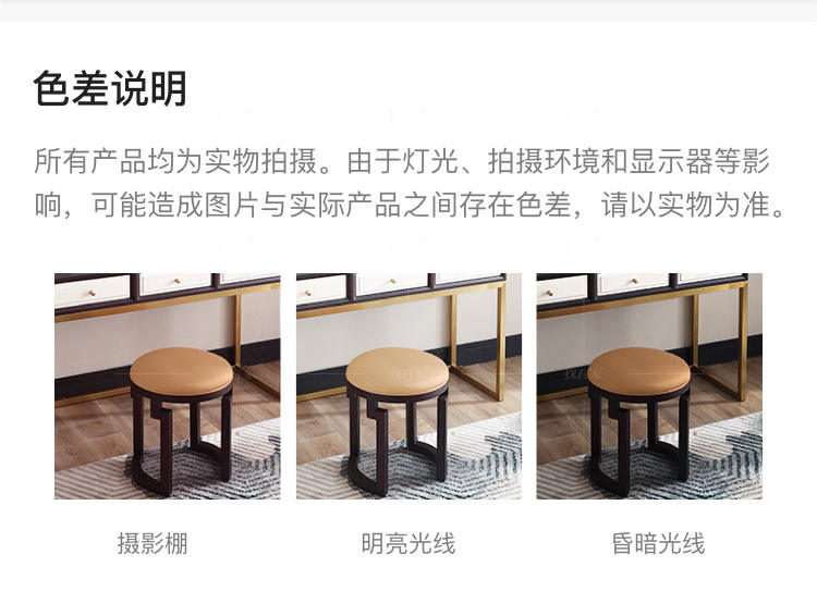 中式轻奢风格西凝妆凳的家具详细介绍