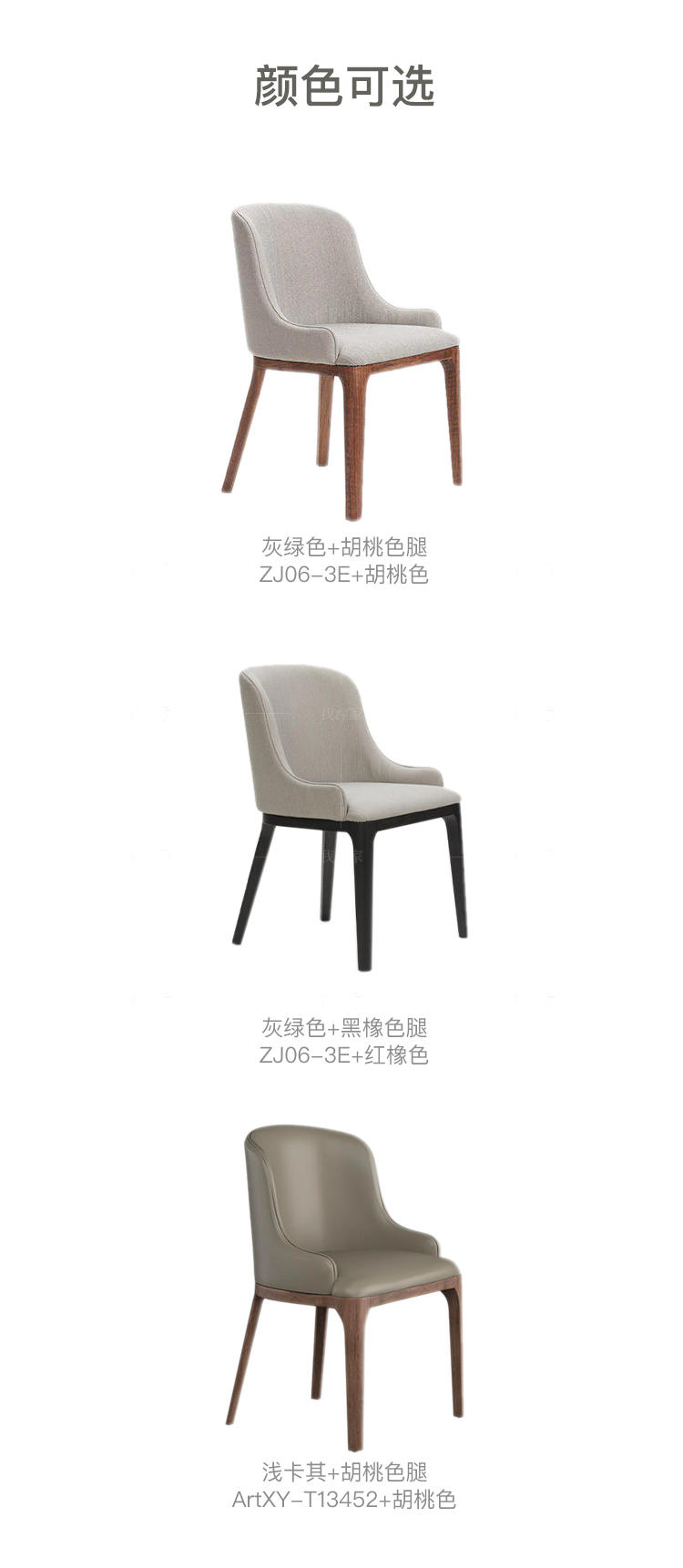 意式极简风格贝洛餐椅（样品特惠）的家具详细介绍