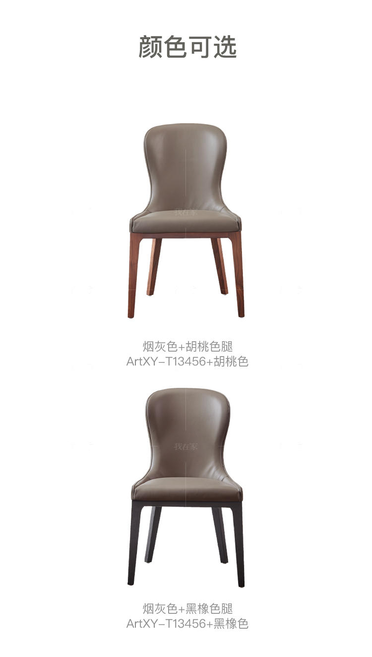意式极简风格伊蕾皮餐椅的家具详细介绍