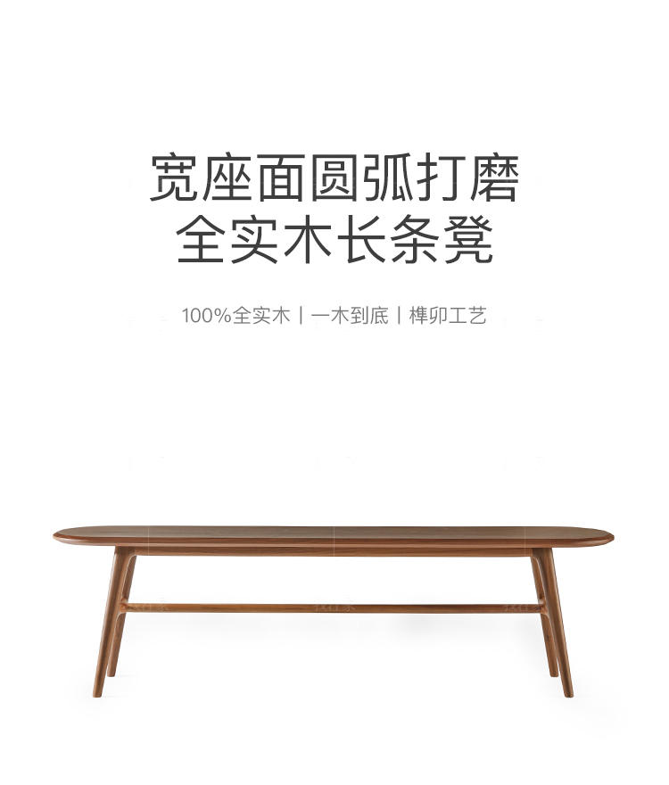 原木北欧风格空白长条凳（现货特惠）的家具详细介绍