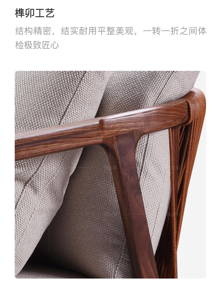 现代实木风格江桥休闲椅的家具详细介绍