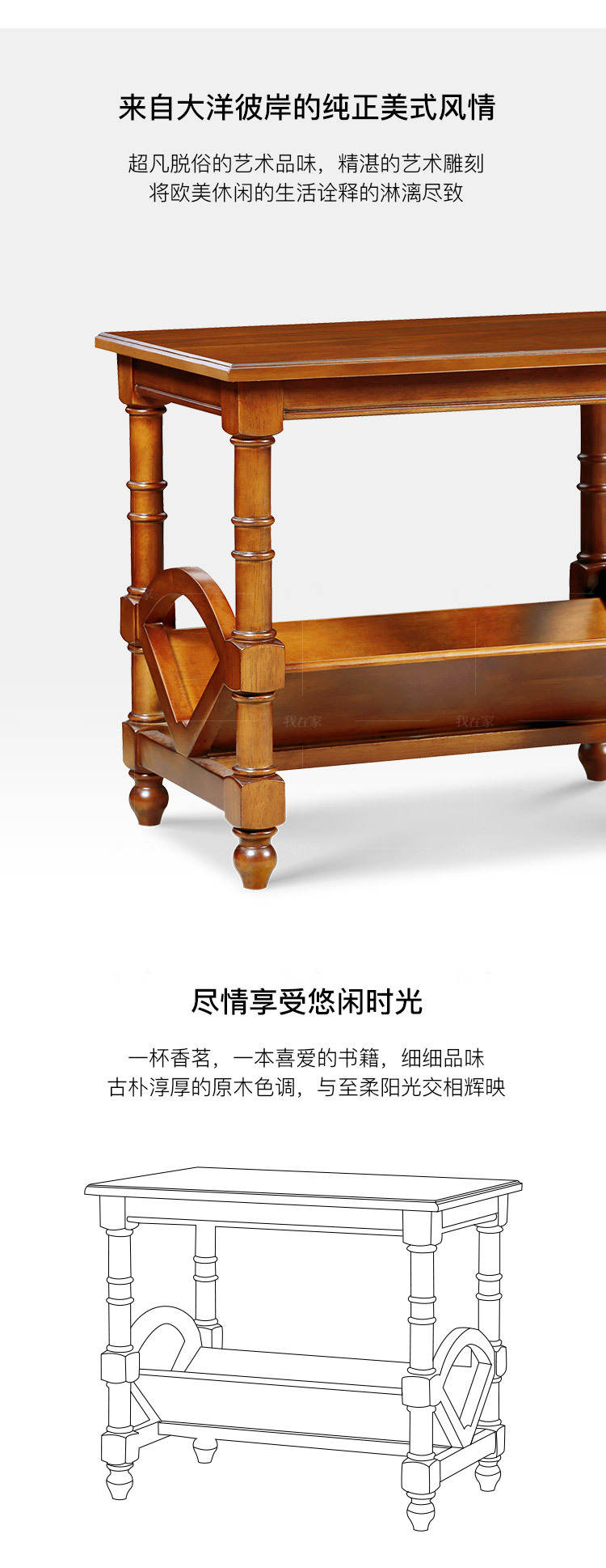 传统美式风格唐顿书报架的家具详细介绍