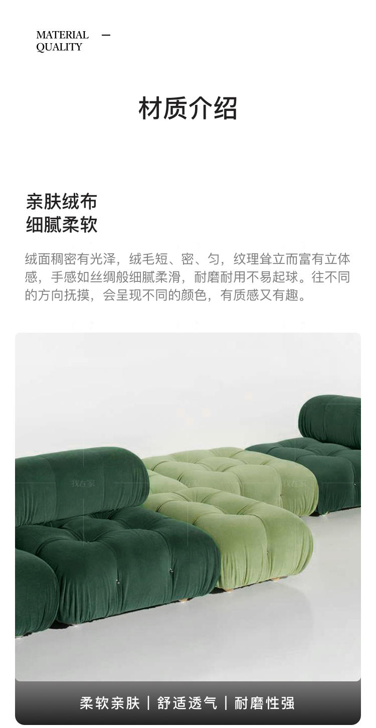 意式极简风格模块组合沙发的家具详细介绍